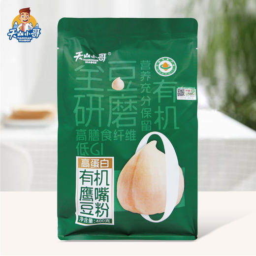 天山小哥有机鹰嘴豆粉400g 商品图0