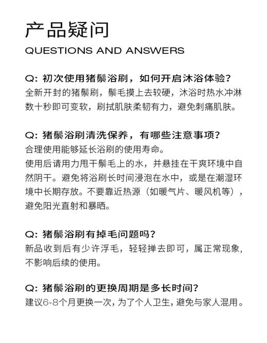 搭配沐浴油更佳❗️伊能静和董洁强烈安利❗️ 粗糙皮逆天改命❗️【猪鬃毛沐浴刷】 刷毛软硬适中丨干湿两用丨好拿省力！  和“yu见”猪鬃刷同品质‼️ 💰花39买199的品质！ 商品图11