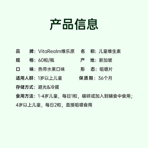 维乐原儿童复合维生素ACED3铁锌镁维B族益生菌强体质60粒sy 商品图7