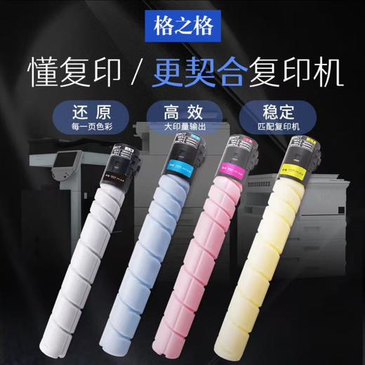 【JY】格之格ADT-225粉盒（黑色） 适用于震旦225 商品图2
