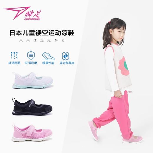 【限时特价！！！】【瞬足童鞋】专柜同款 女童款运动凉鞋  SJC030 Achilles 商品图0