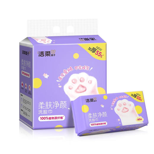 洁柔 棉柔洗脸巾60抽*3包 JR8M083B 商品图0