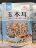 漾魏玉木耳  80g 商品缩略图0