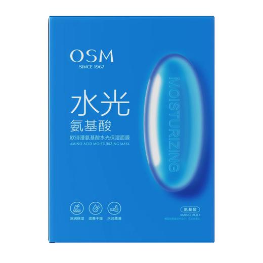 欧诗漫珍珠氨基酸水光保湿面膜 商品图0