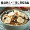人民食品有机生燕麦片 全谷物纯全麦燕麦片早餐杂粮米需煮非即食330g /粮油调味 /杂粮 /谷米类 商品缩略图1