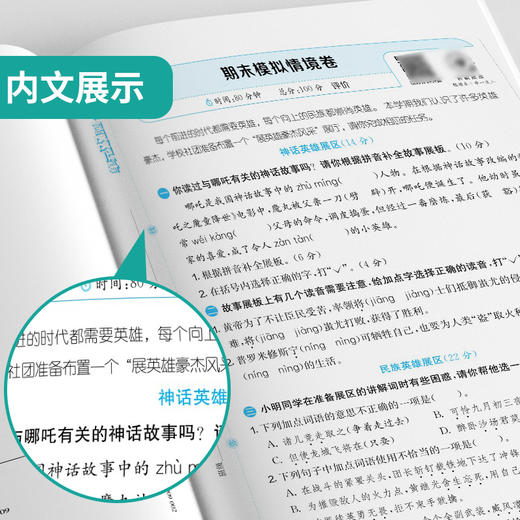 2025秋 1~6年级语文(上)  人教版 单元双测 123456年级 一二三四五六年级 商品图3
