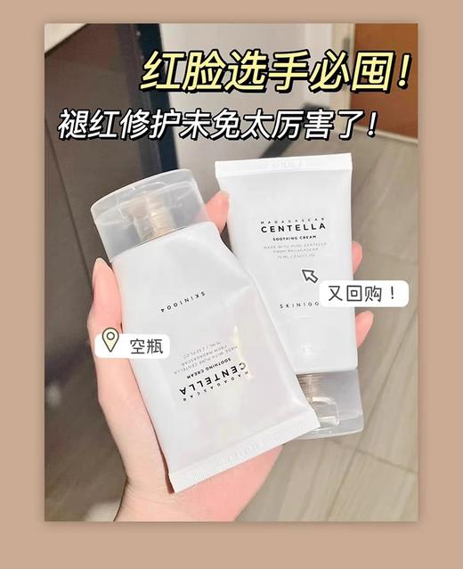 209元/2支装 大容量包装 SKIN1004 马达加斯加积雪草舒缓霜（100ml×2） 啫喱质地 美国代购，无中文标签，介意慎拍 商品图2