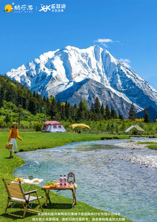 【川西小环线】2-8人小团纯玩6日游 商品图2