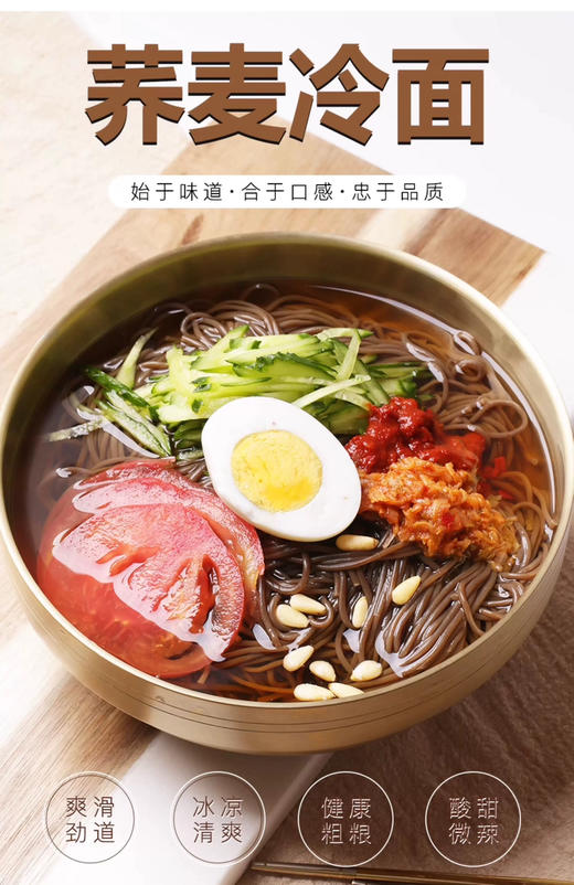 延边荞麦冷面东北朝鲜正宗延吉特产凉面原汤冷面韩式冷面速食6包包邮到家 商品图5