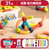 得力百变磁力棒 儿童宝宝益智玩具 拼装磁铁积木 男孩女孩早教拼图玩具 商品缩略图6