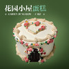 花园小屋蛋糕 商品缩略图0