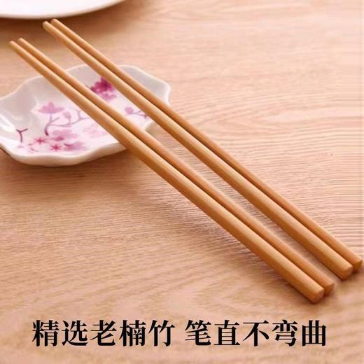 【秒杀❗️9.9到手30双🔥筷子】磨砂防滑夹取从此更加方便，天然竹木硬度高防虫，不易发霉易清洗，无漆无蜡有害物质，卫生便携，旅游出行国庆节团建聚餐L 商品图1
