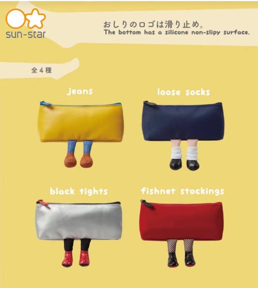 日本SUN-STAR太阳星DASOKU联名限定款长腿笔袋 商品图0