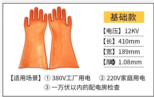 【JL】12KV绝缘手套 商品图2