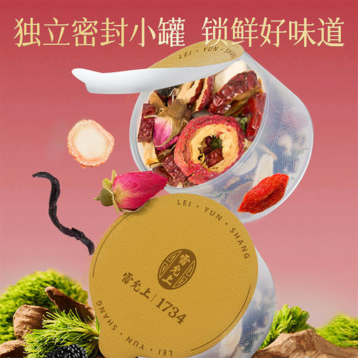 雷允上25味红参阿胶玫瑰西洋参茶450g/盒（15g*30罐） 商品图11