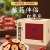 【粮药伴侣红枣片】红枣片七夕好礼干吃泡水独立小包新疆原产（8g*8）64g/盒 商品缩略图0