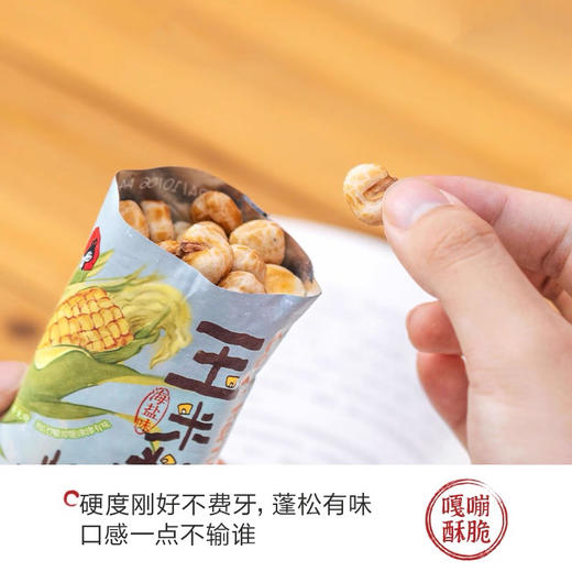 茶颜悦色玉米粒总动员50g 商品图1