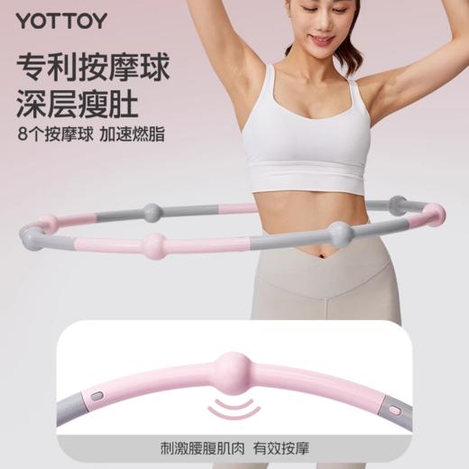 呼啦圈【YOTTOY】呼啦圈女瘦肚子收腹加重减肥不伤腰成人燃脂专用神器可拆卸 商品图1