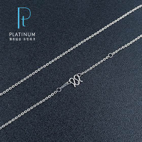 【限时8.8折】【线上铂金馆】PT950 【国际铂金协会】铂金O字链调节项链(BXL00002-09)预售产品下单后不退款不退货不换货不补差价)