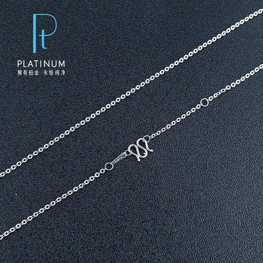 【限时8.8折】【线上铂金馆】PT950 【国际铂金协会】铂金O字链调节项链(BXL00002-09)预售产品下单后不退款不退货不换货不补差价) 商品图0
