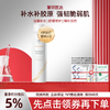 铂鱼铂金三文鱼小水母医用重组胶原蛋白修复液喷雾创面愈合肌肤修护抗敏感补水 商品缩略图0