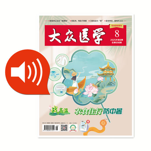 老年人身上的菌更难杀、更易传吗 商品图0