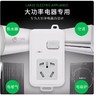 【JL】公牛 单头无线插座（带开关16A） 商品缩略图0