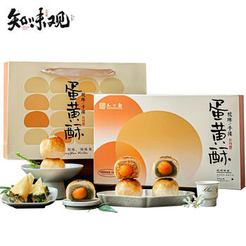 知味观中式糕点心礼盒中华老字号送礼杭州特产零食伴手礼300g 商品图5