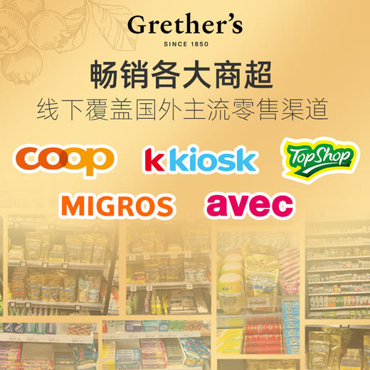 瑞士Grether's无糖润糖，瑞士原装进口，随时润喉润嗓 商品图5