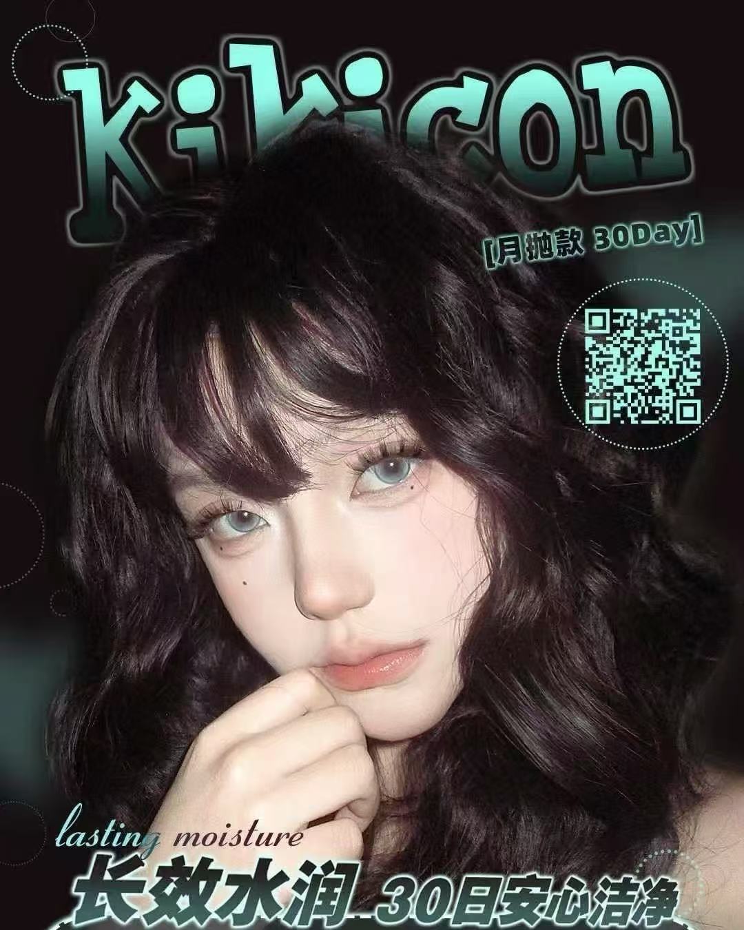 【平价月抛色板】kikicon 月抛全系列 | 【同品牌多副更划算,选款色板在详情页，详情页内有所有款模特图】