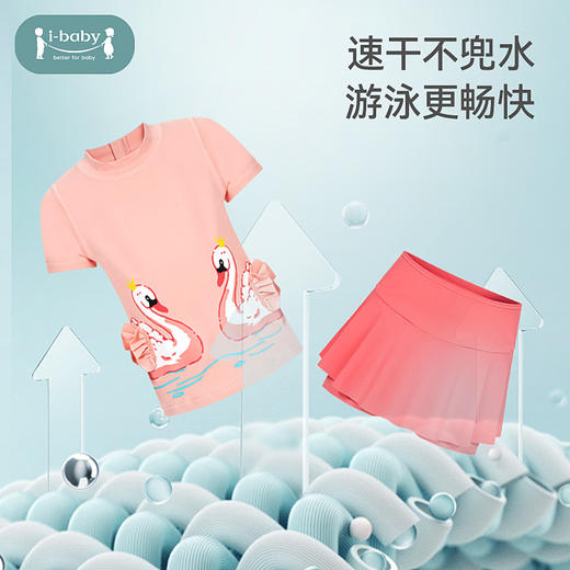 【39元秒杀】i-baby/英伦宝贝儿童时尚泳衣套装 商品图1