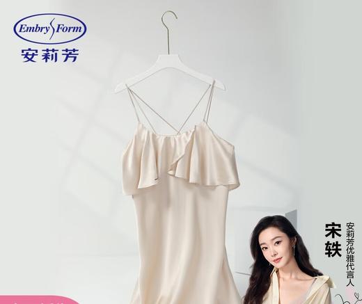 【3F】安莉芳桑蚕丝混纺圆领吊带A字短裙睡裙家居裙EL00848 商品图5