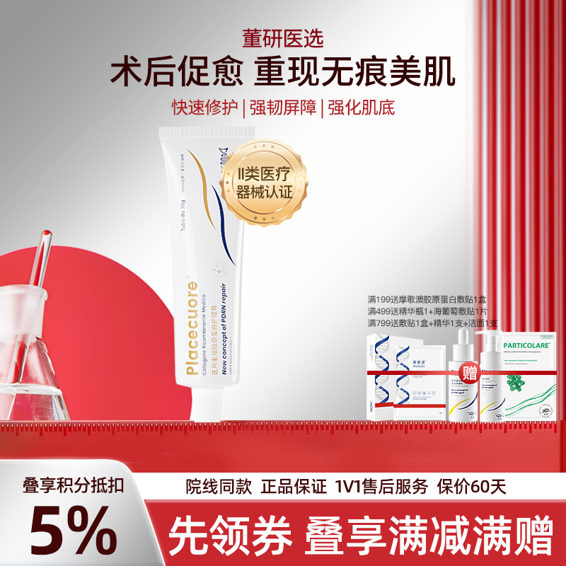 意鱼胶原蛋白修护霜意大利三文鱼医用护理膏修护皮炎痤疮护理