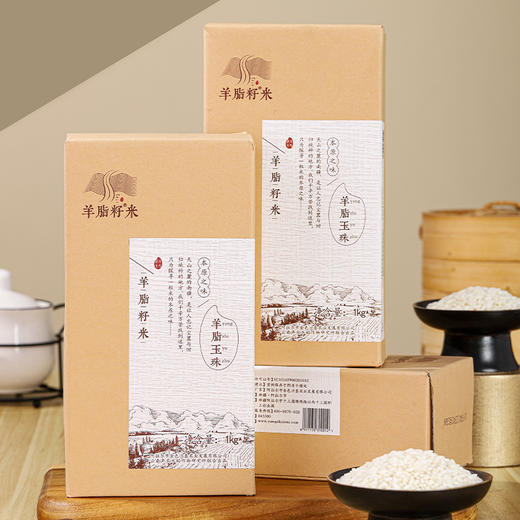 【羊脂籽米】·1kg·玉珠/玉芽 商品图6