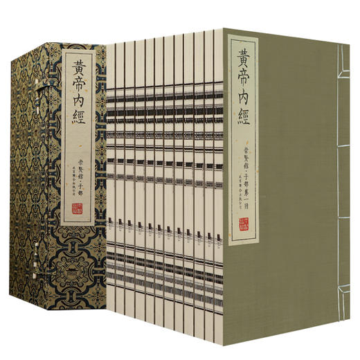 【崇贤宝笈】限量编号版  宝笈-黄帝内经古体本（一函十二册） 对人体及人生之道做了 深入的探讨，与《周易》《山海经》并称 “上古三大奇书”,分别代表了先民对天、 地、人之道的探索。 商品图0