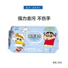 蜡笔小新厨房湿巾80抽【21003565】 商品缩略图0
