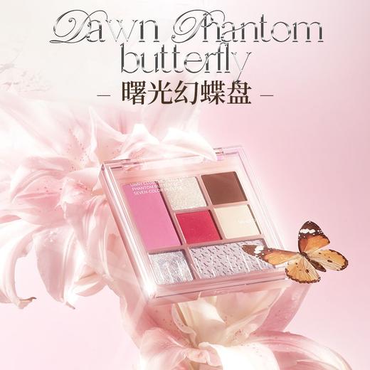 unny蝴蝶眼影盘七色一盘多用修容腮红一体哑光珠光大地色高颜值效期26年5月 商品图2