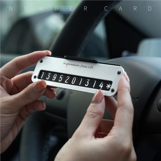 bbdd小卡挪车号码牌可隐藏号码 商品图1