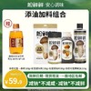 【买松鲜鲜送油】松鲜鲜&胡姬花联名 爆款调味料+赠古法花生油 松茸调味料蔬果松茸菌菇粉  减钠29%代替鸡精味精 减盐减钠不减鲜 商品缩略图0