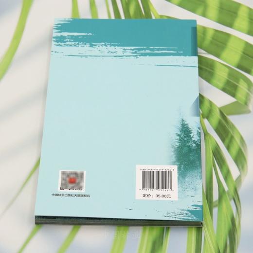 林业草原科普读本 中国林业工作站 &3246 商品图5