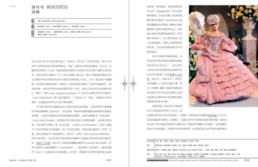 风格词库：时尚指南与穿搭手册 商品图7