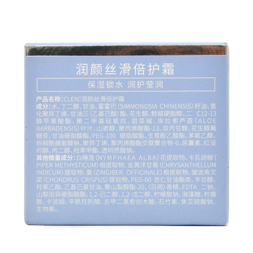 克莱氏润颜丝滑倍护霜50g面霜 商品图5