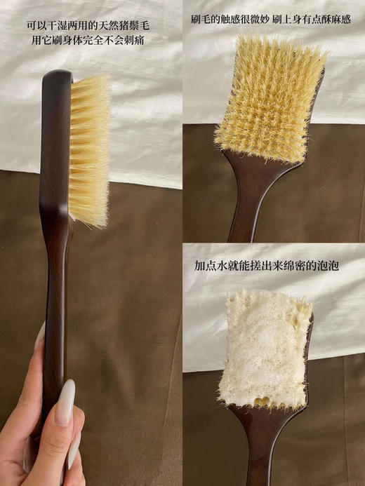 搭配沐浴油更佳❗️伊能静和董洁强烈安利❗️ 粗糙皮逆天改命❗️【猪鬃毛沐浴刷】 刷毛软硬适中丨干湿两用丨好拿省力！  和“yu见”猪鬃刷同品质‼️ 💰花39买199的品质！ 商品图9