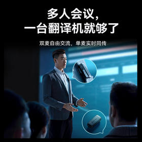 科大讯飞 讯飞双屏翻译机2.0商务套装