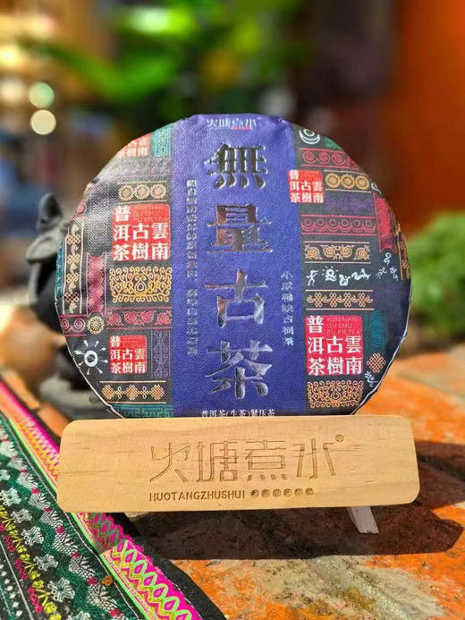 无量古树礼盒 商品图4