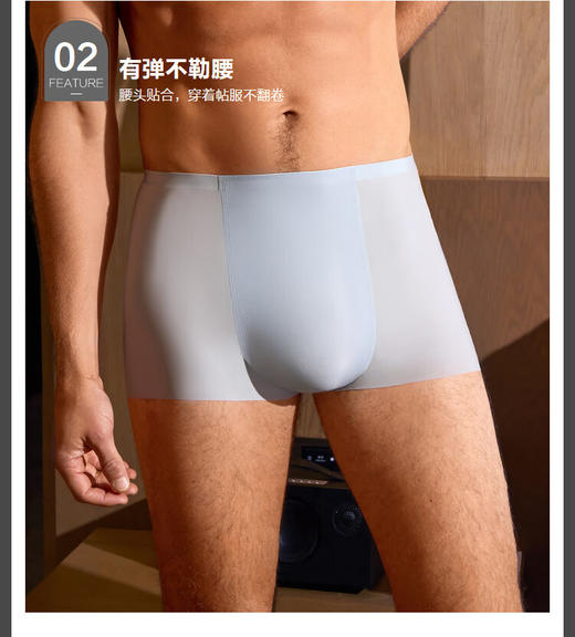 【3F】IVU男士轻薄透气平角裤舒适无痕内裤UP00080 商品图0