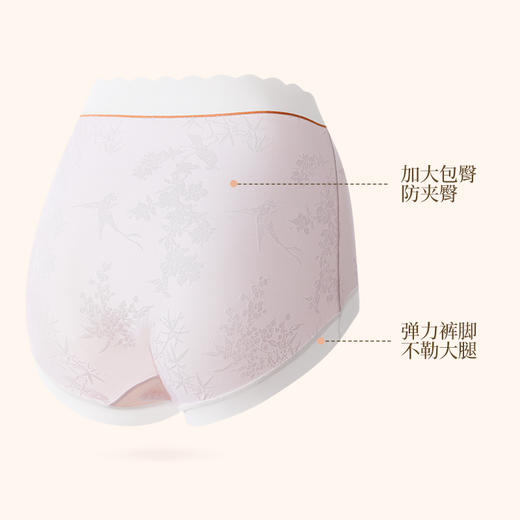 国风浮雕提花大码内裤女高腰收腹桑蚕丝加长裆冰丝内裤 398# 商品图5