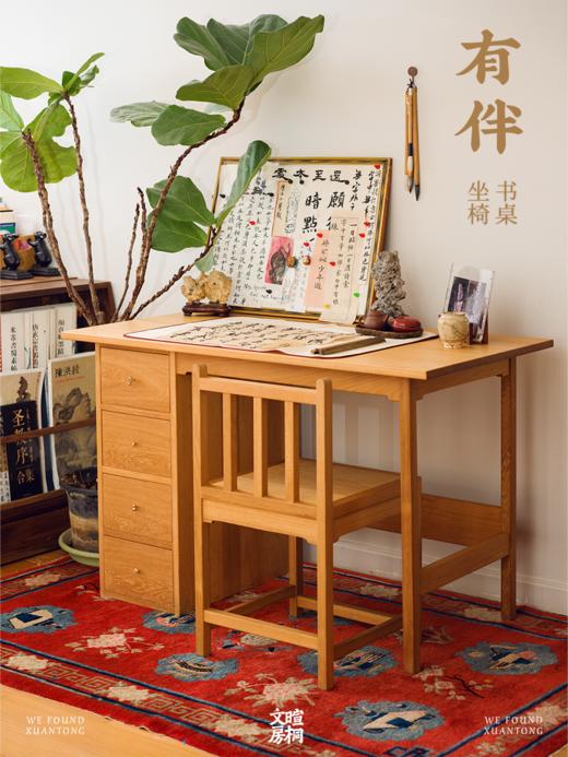 【麓家具】有伴书桌坐椅 商品图0