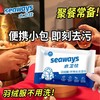 水卫仕羽绒服清洁湿巾12片免手洗不伤衣可爱小包湿巾随身携带去污神器效期27年1月 商品缩略图1