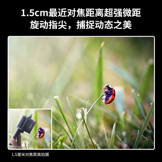 【油麻菜同款】手机微距镜头 1.5-4.5cm变焦变倍精细拍摄 F1.05大光圈柔美虚化 商品图3